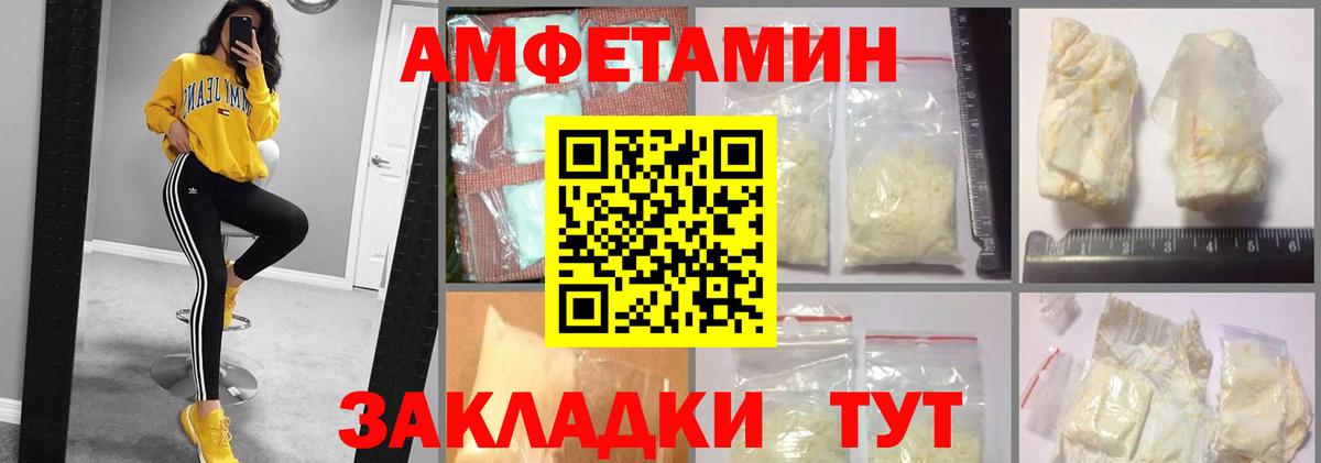 Амфетамин VHQ Губкинский