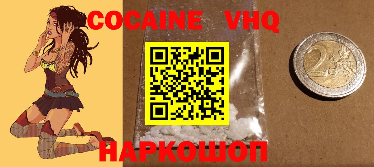 Губкинский  Cocaine  Вход с VPN  Кокаин Колумбийский 