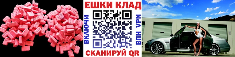 Ecstasy 280мг  цена   Губкинский 