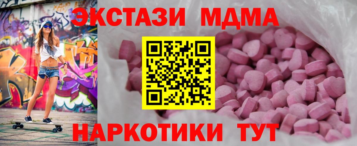 Ecstasy таблы Губкинский