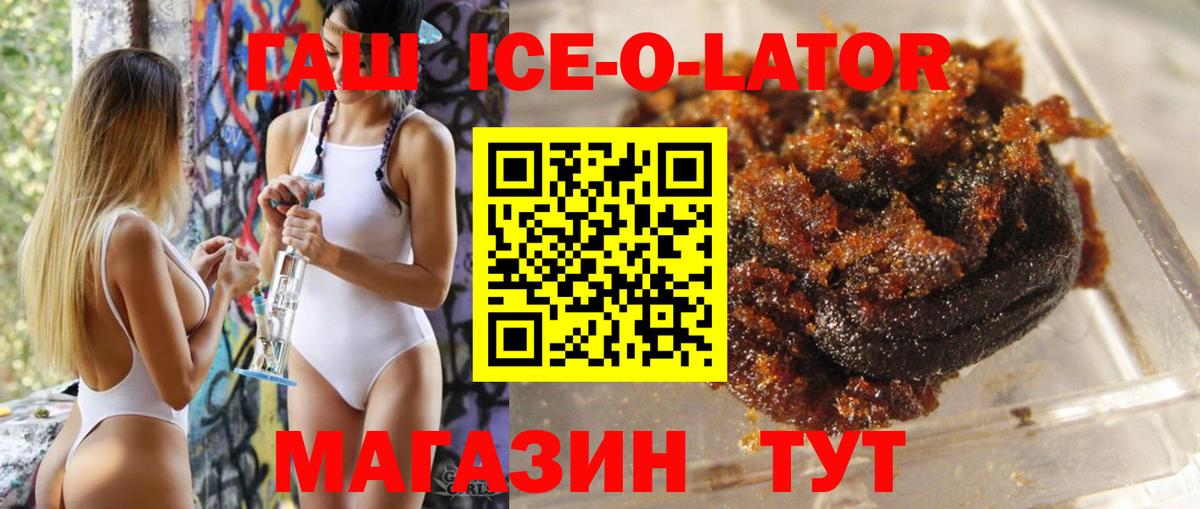 хочу наркоту  Гашиш hashish  Вход с VPN  Губкинский  Гашиш хэш 
