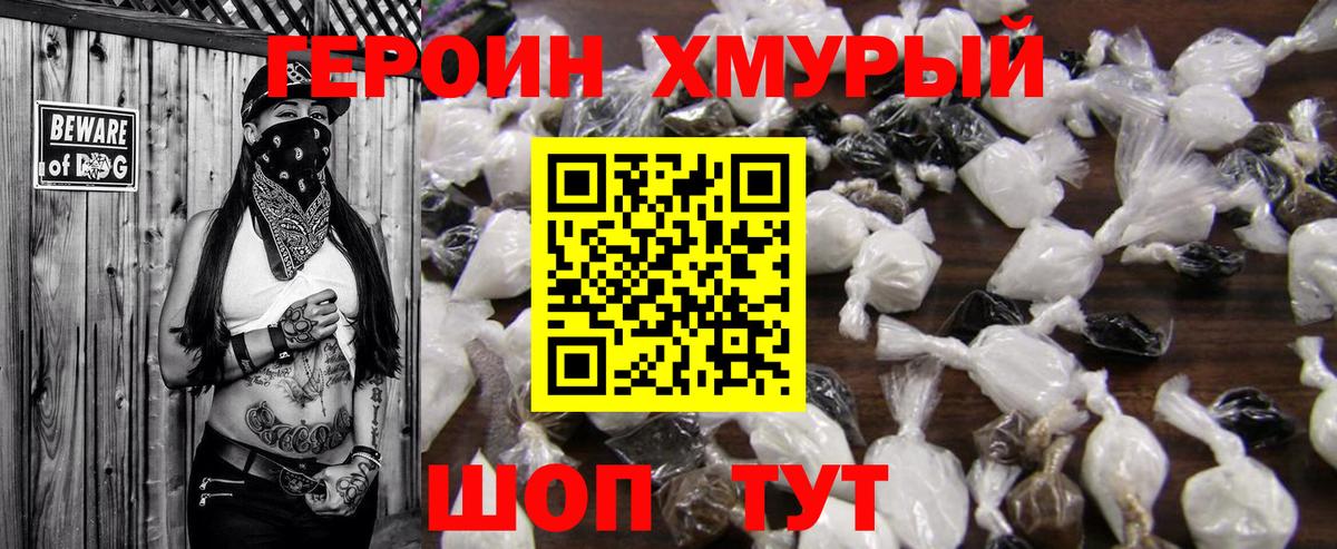 Губкинский  Героин афганец  Вход с VPN 