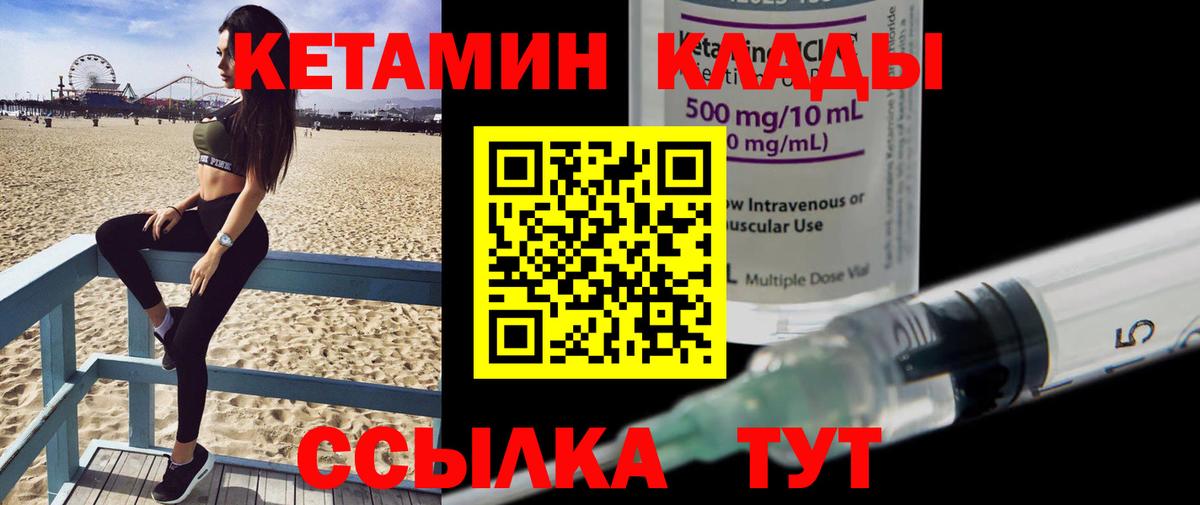 Кетамин ketamine Губкинский