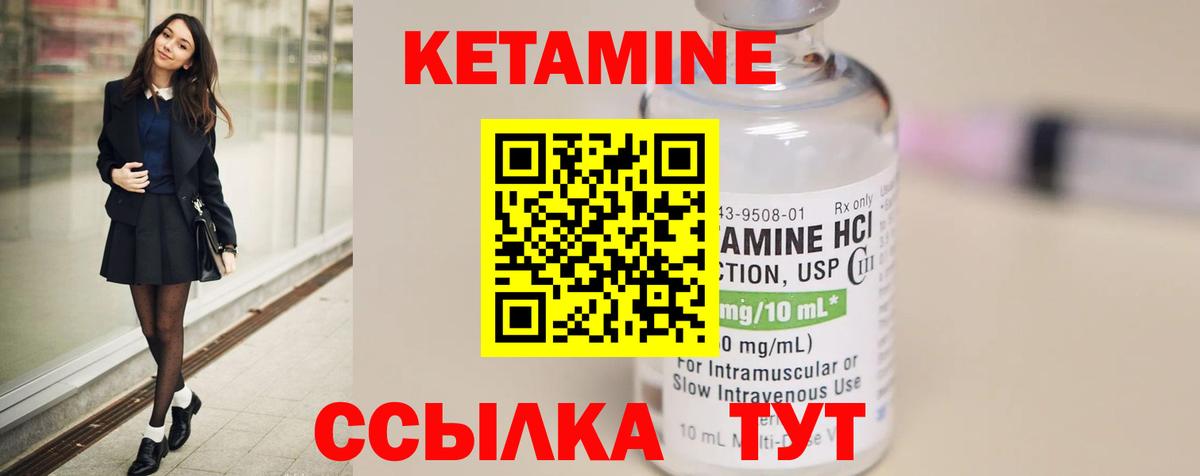 Губкинский  Кетамин ketamine  Вход с VPN  КЕТАМИН VHQ 
