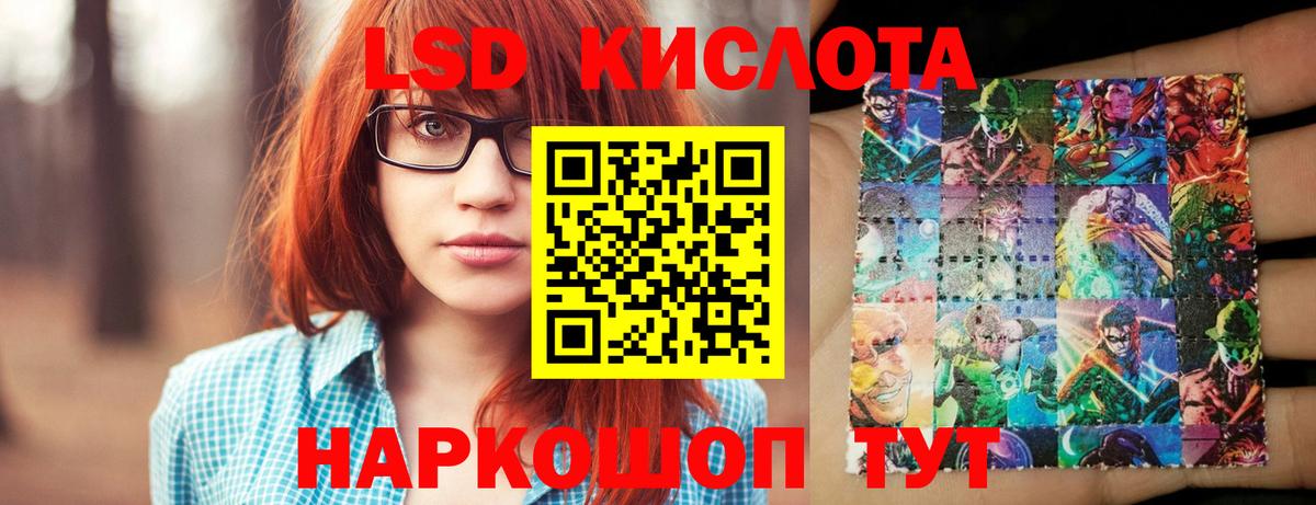 Лсд 25 экстази кислота  ЛСД экстази кислота  LSD-25 экстази  Вход с VPN  Губкинский 