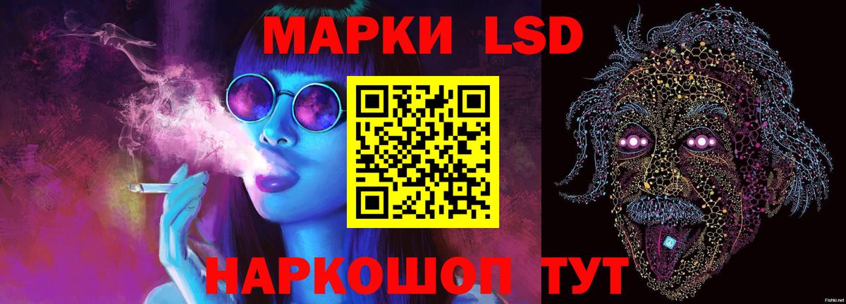 LSD-25 Губкинский