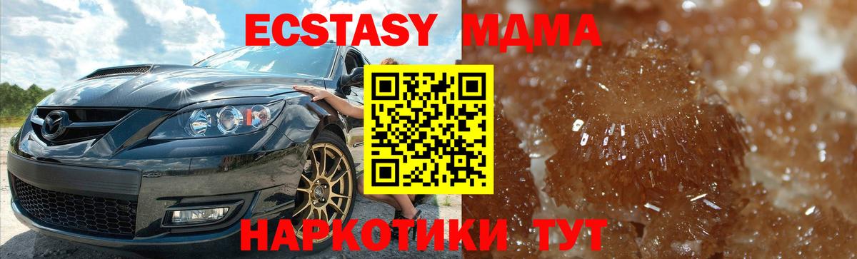 Губкинский  МДМА кристаллы  Вход с VPN  МДМА crystal 
