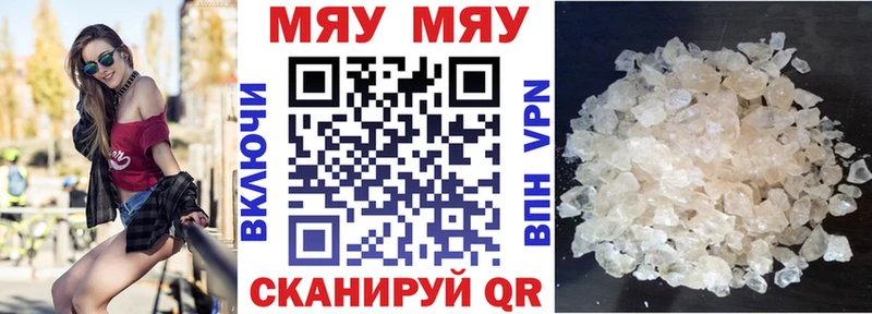 купить наркотик  Губкинский  Меф мяу мяу 