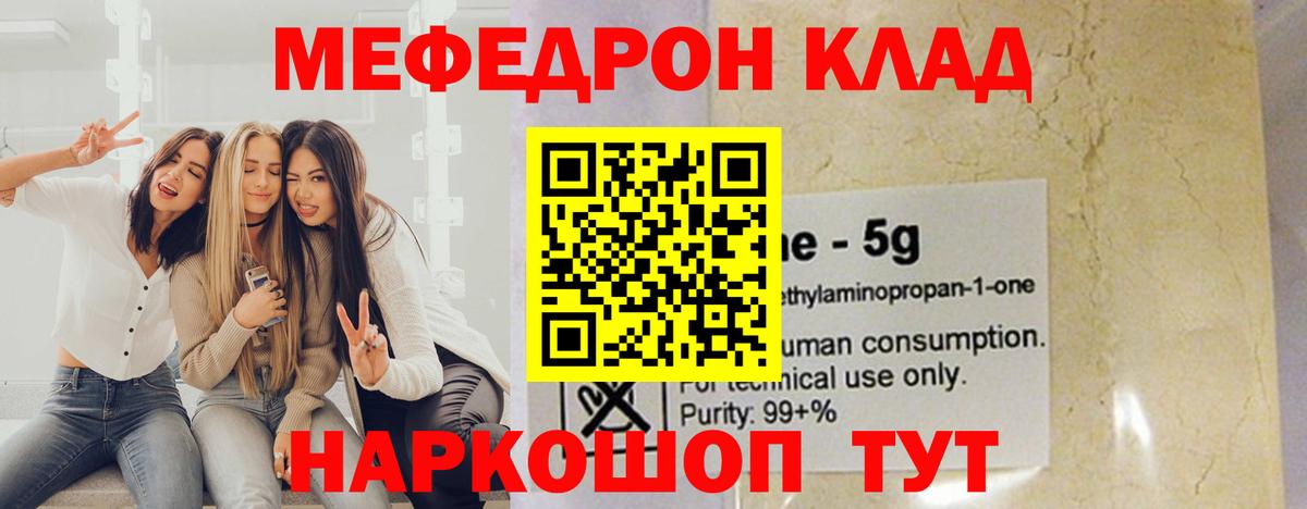 МЕФ мука Губкинский