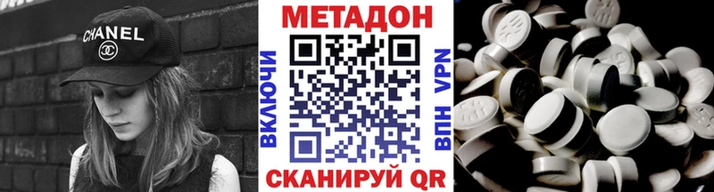 где можно купить наркотик  Губкинский  МЕТАДОН белоснежный 