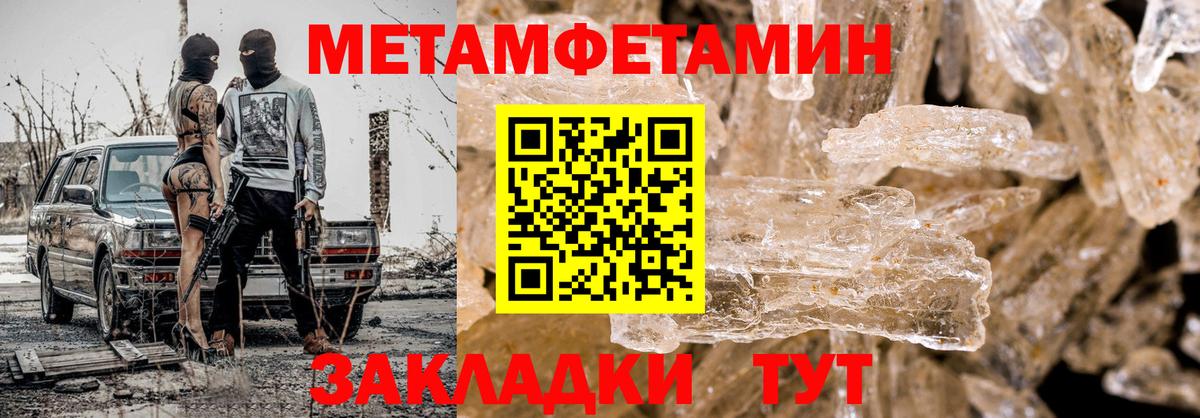 Метамфетамин Methamphetamine  Метамфетамин Methamphetamine  Вход с VPN  Первитин  Губкинский 