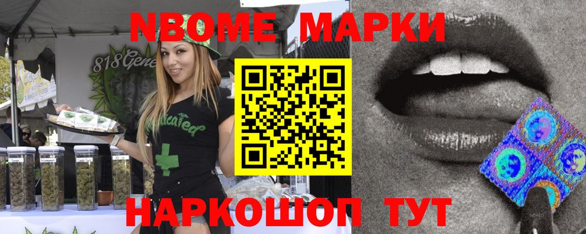 Губкинский  Марки NBOMe  Вход с VPN  Марки NBOMe 1,5мг 