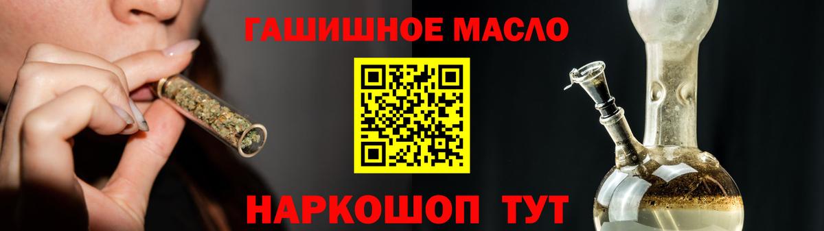 Губкинский  Дистиллят ТГК THC oil  ТГК THC oil  Вход с VPN 